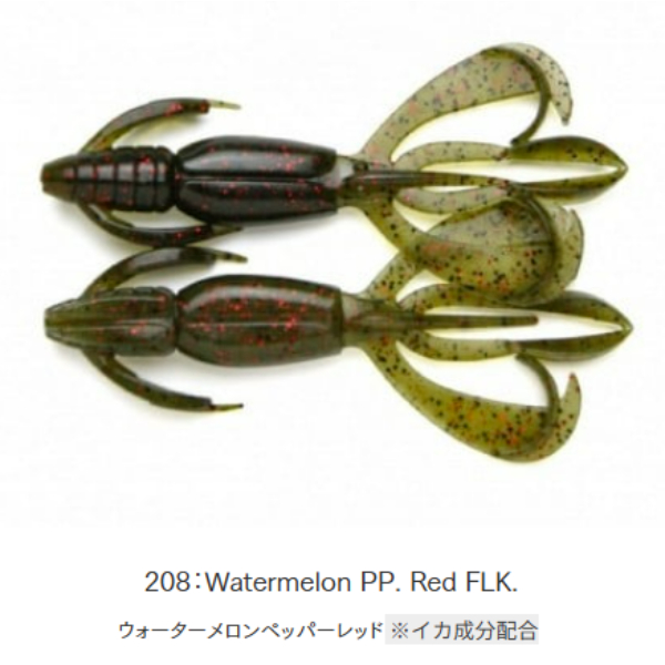 クレイジーフラッパー　2．8インチ(＃２０８　ウォーターメロンペッパーレッド)